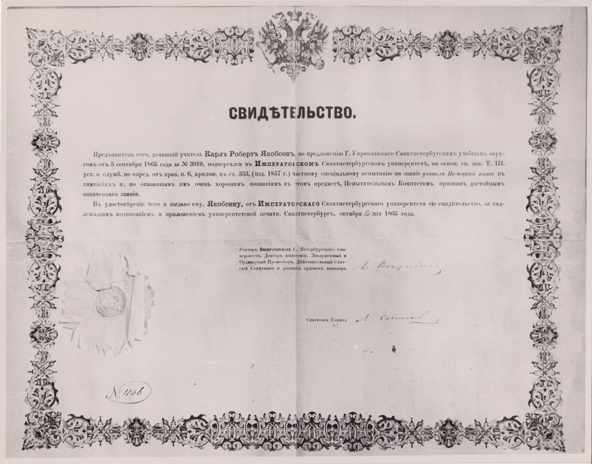 Tunnistus No 1106. Keiserliku Peterburi ülikooli tunnistus C. R. Jakobsonile.