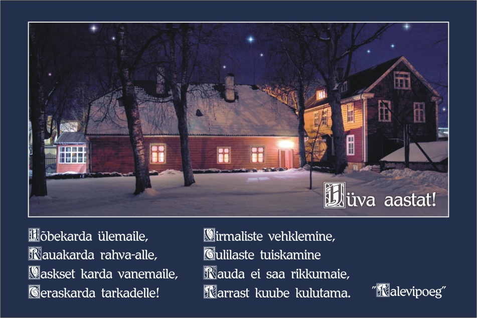 Foto. Dr. Fr. R. KREUTZWALDI MEMORIAALMUUSEUMI ÕNNITLUSKAART. Detsember, 2009.
