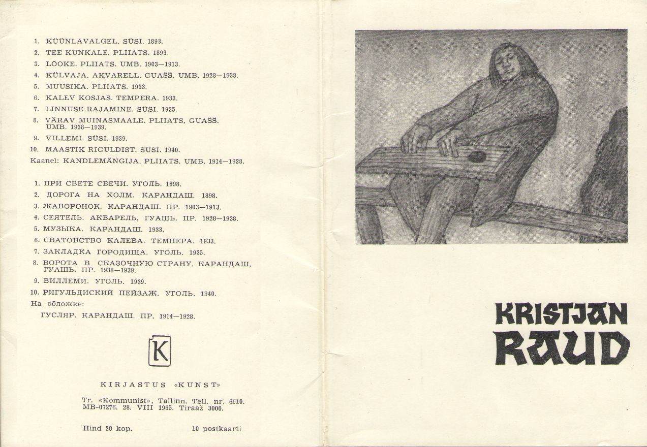 Postkaart. Ümbris komplektile Kristjan Raua töödest. 1965.