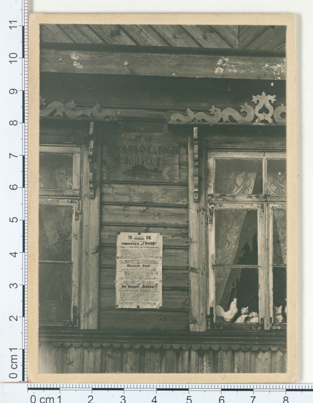 Teadetetahvel majaseinal