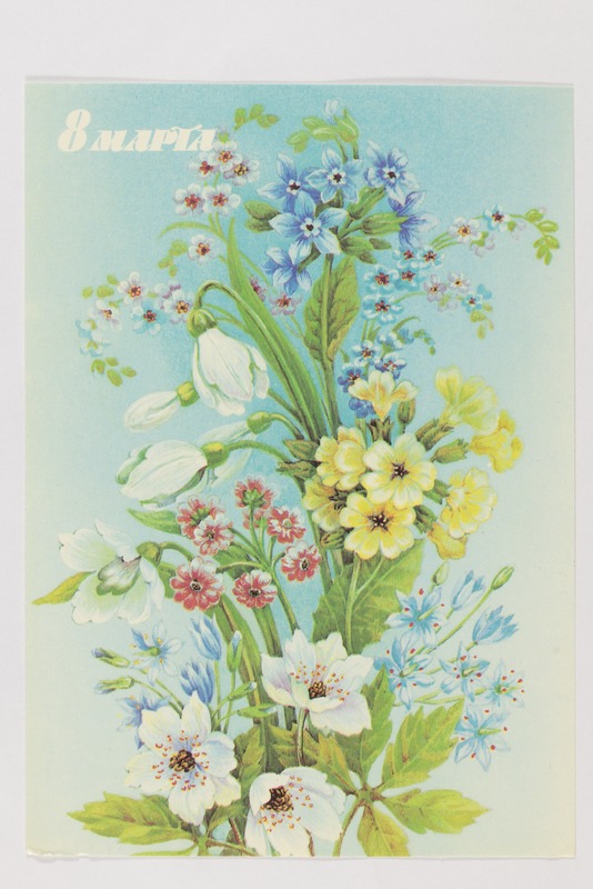 Naistepäevakaart "8 марта" lillekimbuga