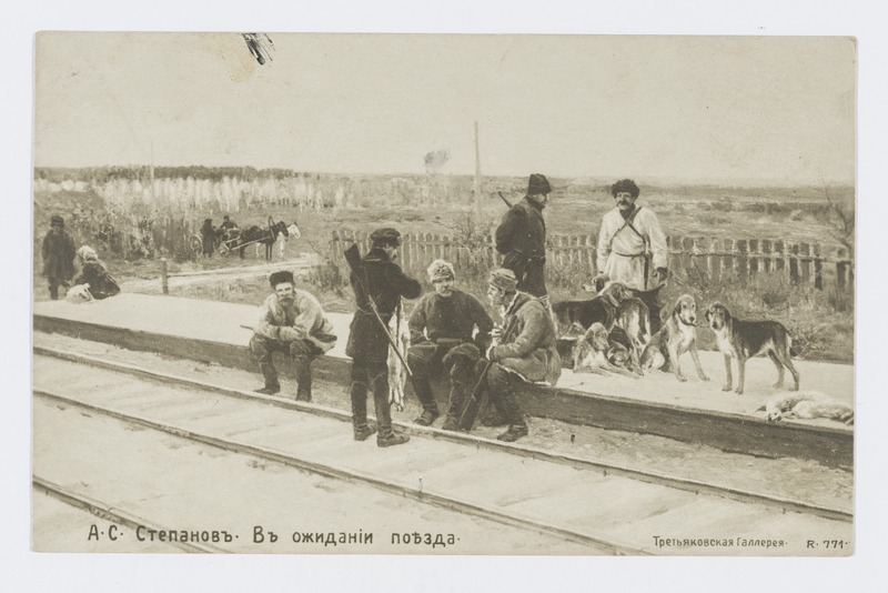 Postkaart A. S. Stepanovi maaliga "Rongi ootel" Tretjakovi galeriist