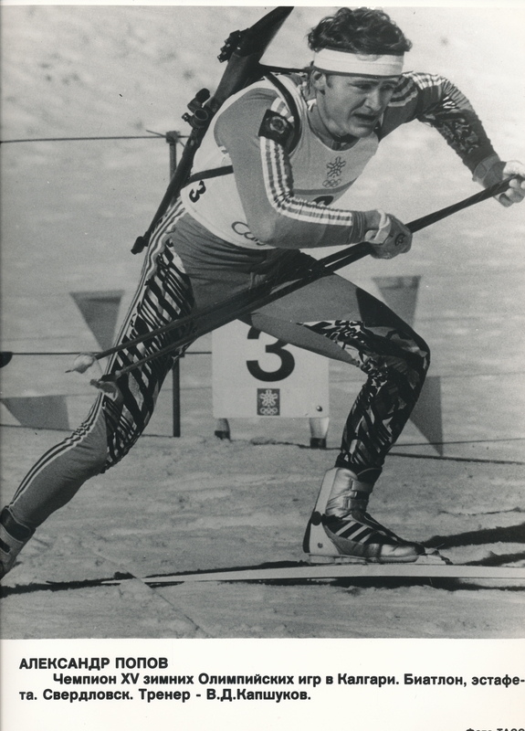 Olümpiavõitja laskesuusatamises Aleksandr Popov