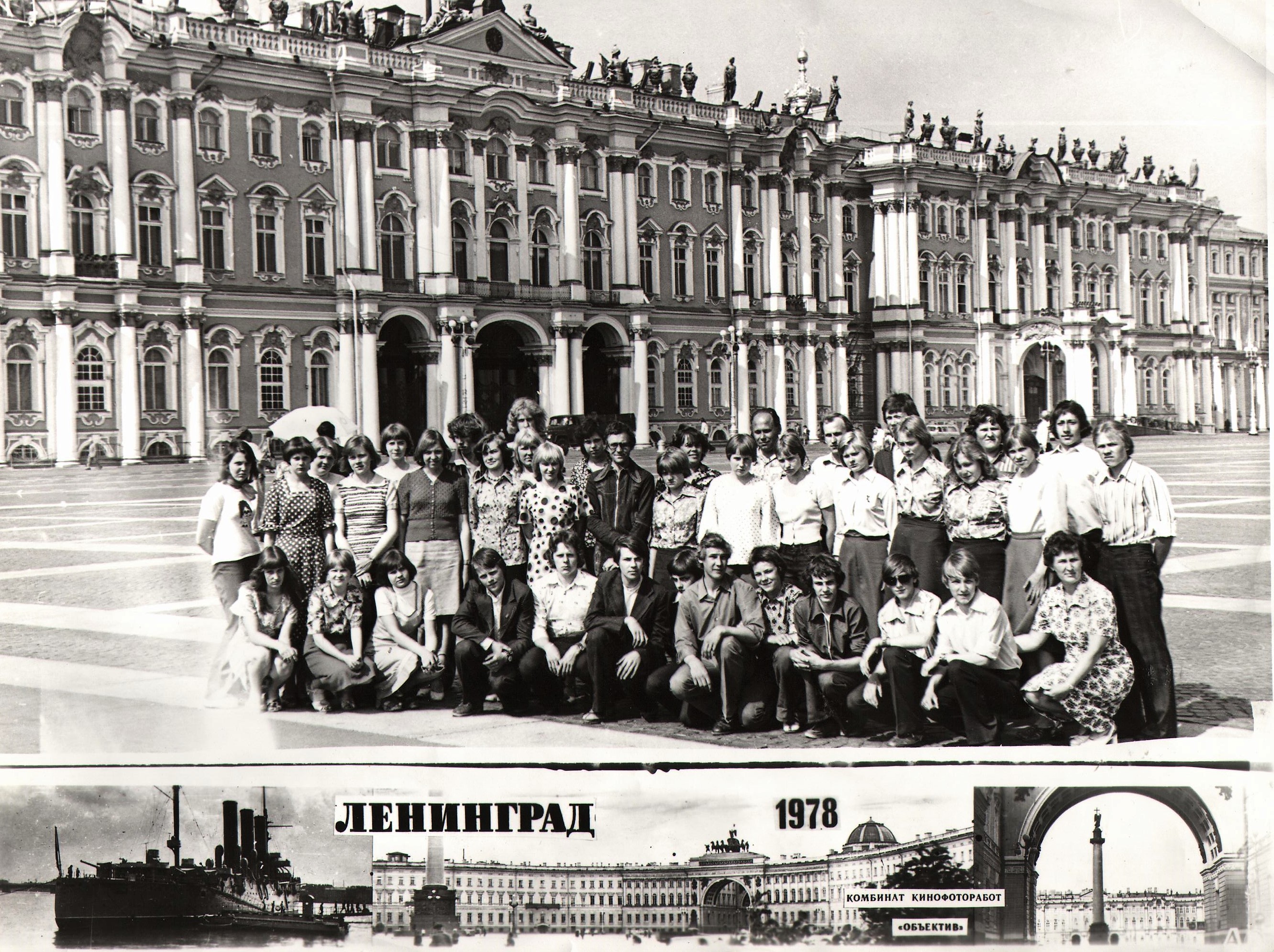 Iisaku Keskkooli 10. lend Leningradi ekskursioonil 1978