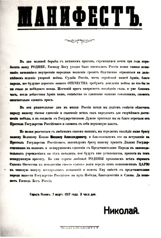 Fotokoopia. Nikolai II manifest troonist - Ajapaik