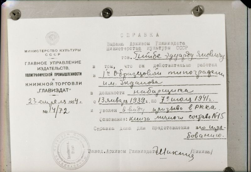 Negatiiv. Tõend ENSV Kultuuriministeeriumi Keskkirjastuse Arhiivilt Ed. Piibe töötamise kohta trükikojas. 
Kopeerija: M. Arro, 1967.
