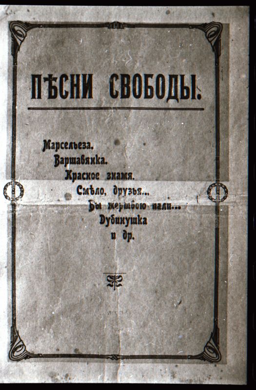 Negatiiv. 1917. a sündmusi Haapsalus ja selle ümbruses kajastav materjal. Ümberpildistus trükisest. Ümberpildistas Mihail Naumov, 1987.