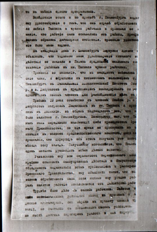 Negatiiv. 1917. a sündmusi Haapsalus ja selle ümbruses kajastav materjal. Ümberpildistus trükisest. Ümberpildistas Mihail Naumov, 1987.