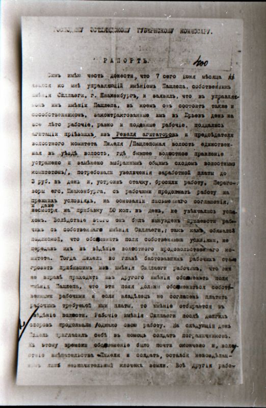 Negatiiv. 1917. a sündmusi Haapsalus ja selle ümbruses kajastav materjal. Ümberpildistus trükisest. Ümberpildistas Mihail Naumov, 1987.
