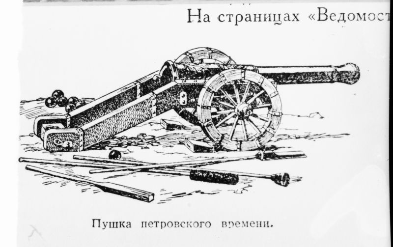 Negatiiv. Peeter I aegne suurtükk.
Kopeerija: M.Arro , 1964.