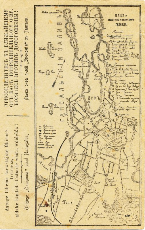 Postkaart. Haapsalu plaan ja üleskutse astuda tarbijate ühisuse liikmeks. Enne 1914.