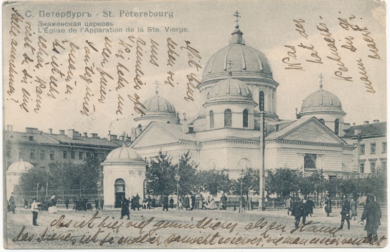 Postkaart. Peterburi vaade. Znamenskaja kirik. 1909.