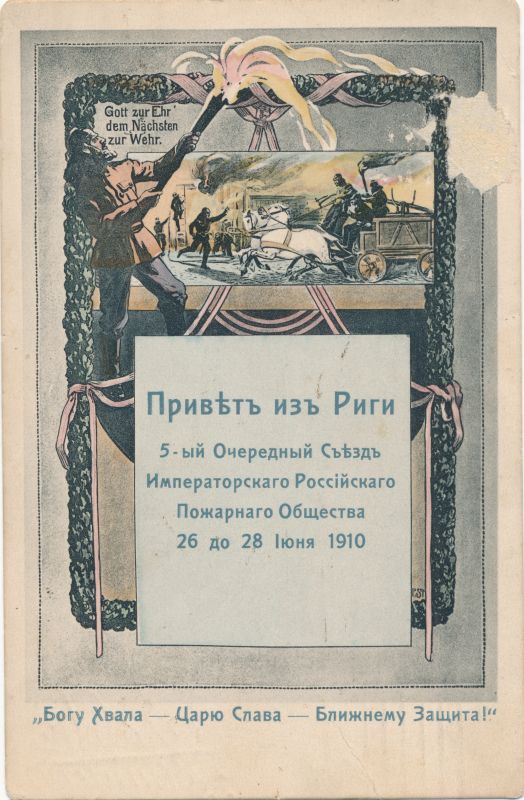 Postkaart. Tervitus Riiast. 1910.