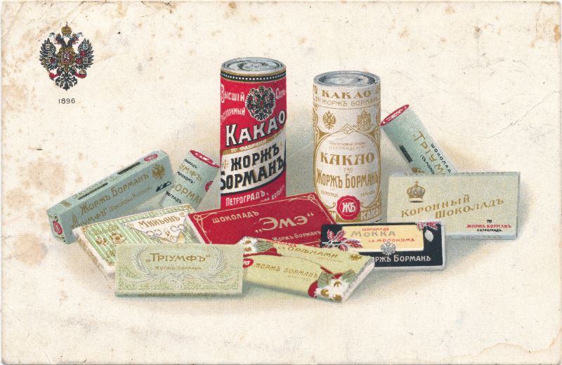 Postkaart. Polinini kondiitritööstus. Enne 1918.
