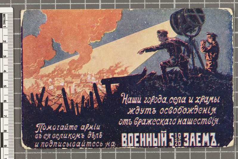 Sõjapropaganda postkaart