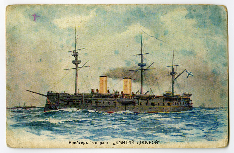 Vene impeeriumi soomusristleja "Dmitri Donskoi" (postkaart).