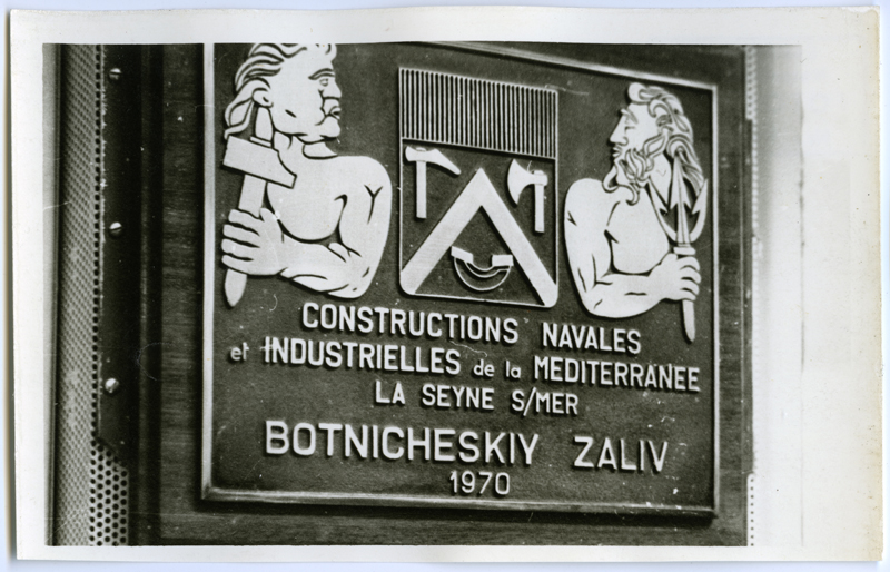 Külmveolaeva (kalatransportlaev) "Botnia Laht" masinaruumis asuv laevatehase nimesilt.
27.03.1971