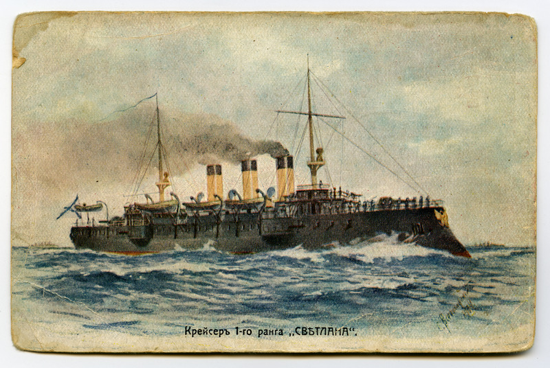 Vene impeeriumi soomusristleja "Svetlana" (postkaart).