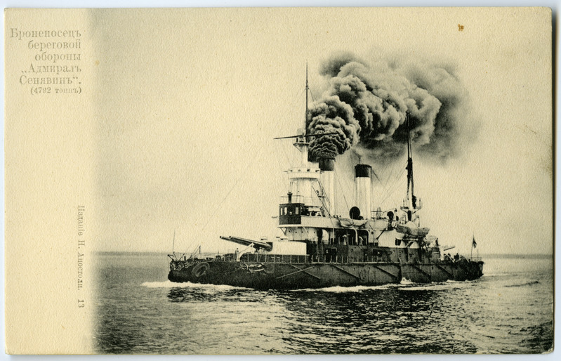 Postkaart: Vene impeeriumi rannakaitse soomuslaev "Admiral Senjavin".
