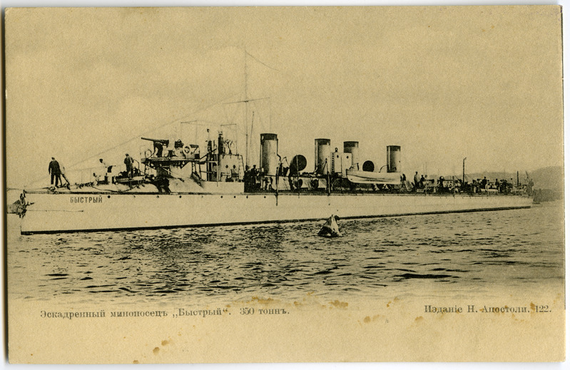 miinilaev "Bõstrõi", postkaart nr 122