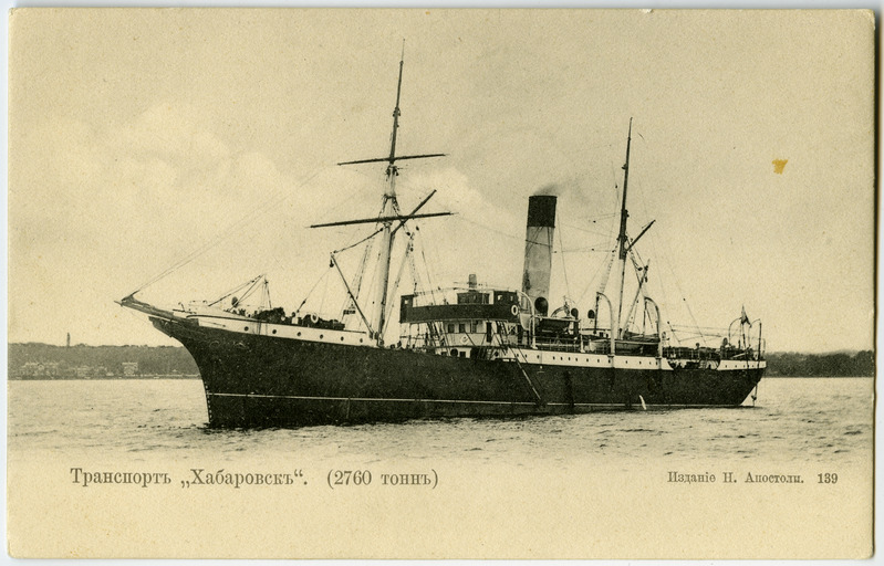 transportlaev "Habarovsk", postkaart nr 139