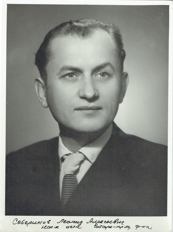 Leonid Severikov, Vana ketrusvabriku tsehhiülem, portree