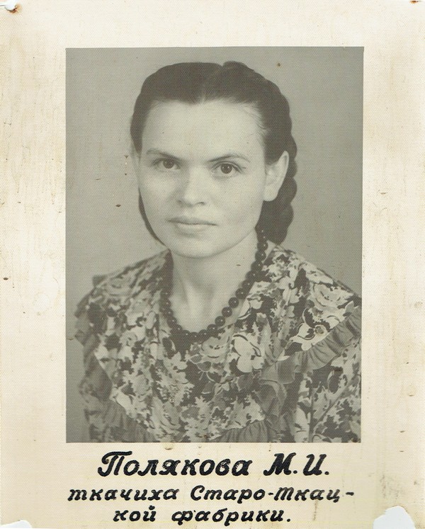 M.Poljakova, Vana kudumisvabriku kangur, portree
