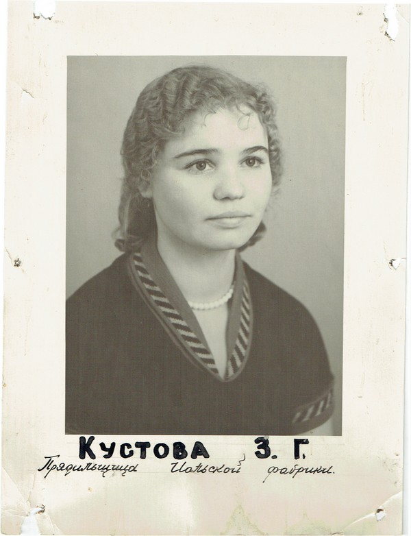Z.Kustova, Joala vabriku ketraja, portree