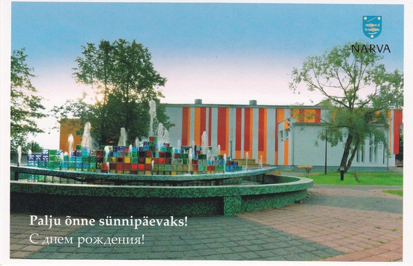 Purskkaev Kultuurimaja Rugodiv juures