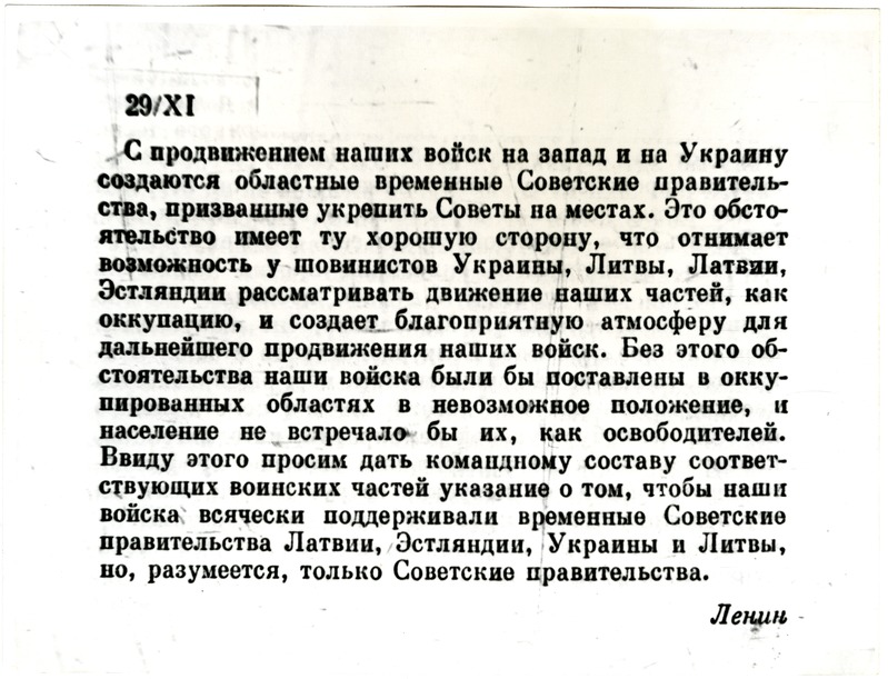 V. I. Lenini telegramm vägede ülemjuhatajale Eesti, Läti, Leedu ja Ukraina Nõukogude valitsuste toetamise kohta.