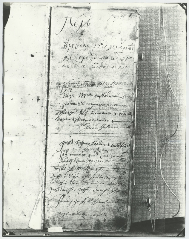 Fotokoopia Mustpeade Vennaskonna külalisraamatust.