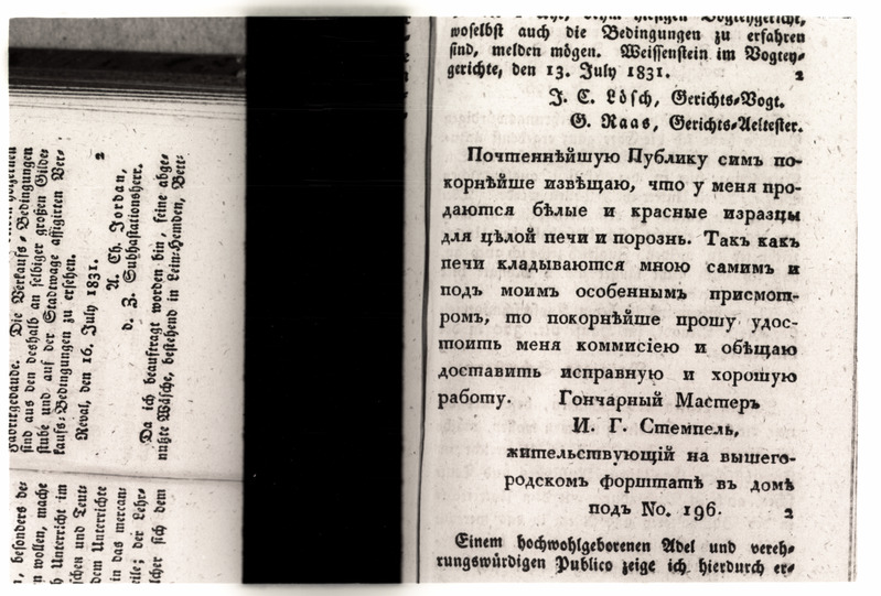 Revalische Wöchentliche Nachrichten nr. 29, 1831. a