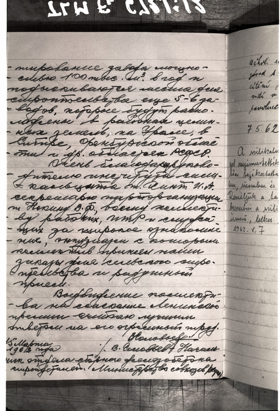 Sissekanne STUPI külalisteraamatusse, 1962. aasta.