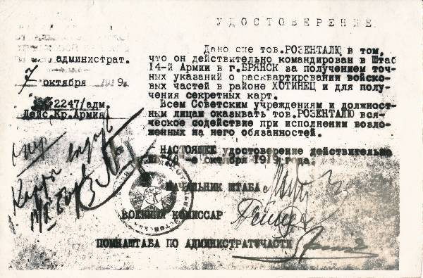Fotokoopia dokumendist. Vene kodusõja (1917-1923) aegne tõend Ivan Rosenthalile. 07.10.1919.a.