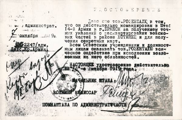 Fotokoopia dokumendist. Vene kodusõja (1917-1923) aegne tõend Ivan Rosenthalile. 07.10.1919.a.