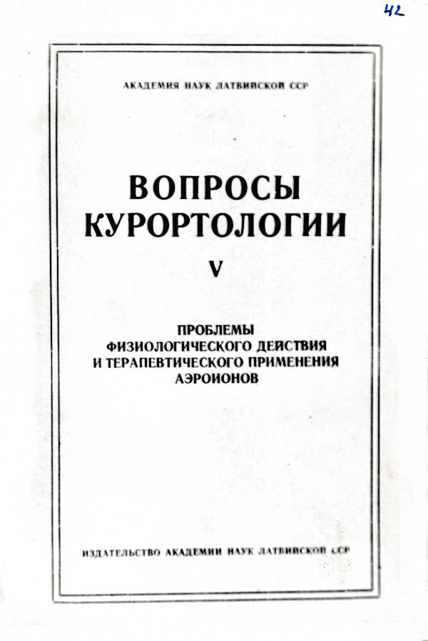 Fotokoopia. E. Raudam, J. Reinet, artikkel kogumikus "Kurortoloogia küsimusi V".  1960-1970