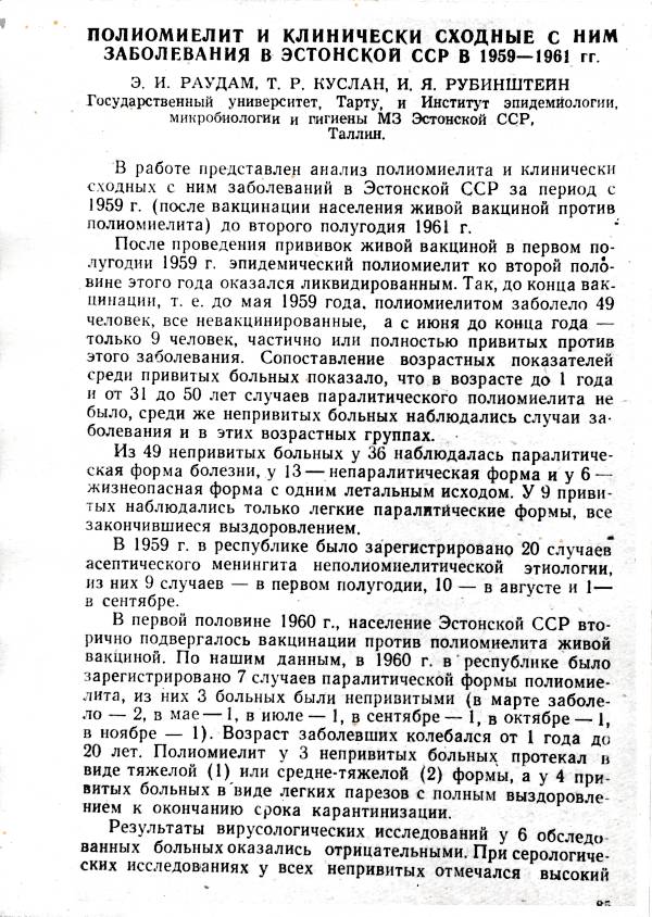 Fotokoopia.  E. Raudami, T. Kuslapi ja I. Rubinšteini artikkel venekeelses kogumikus Poliomüeliit. Tallinn, 1961.