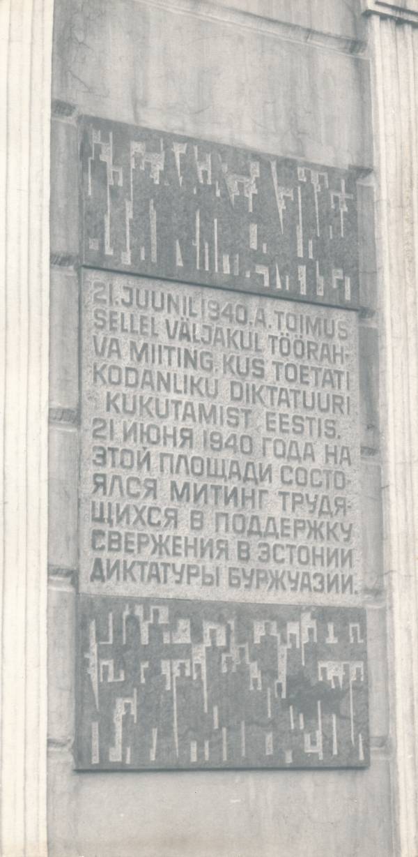 Tartu linnavaade. Mälestustahvel Raekoja seinal. 1977.a.
