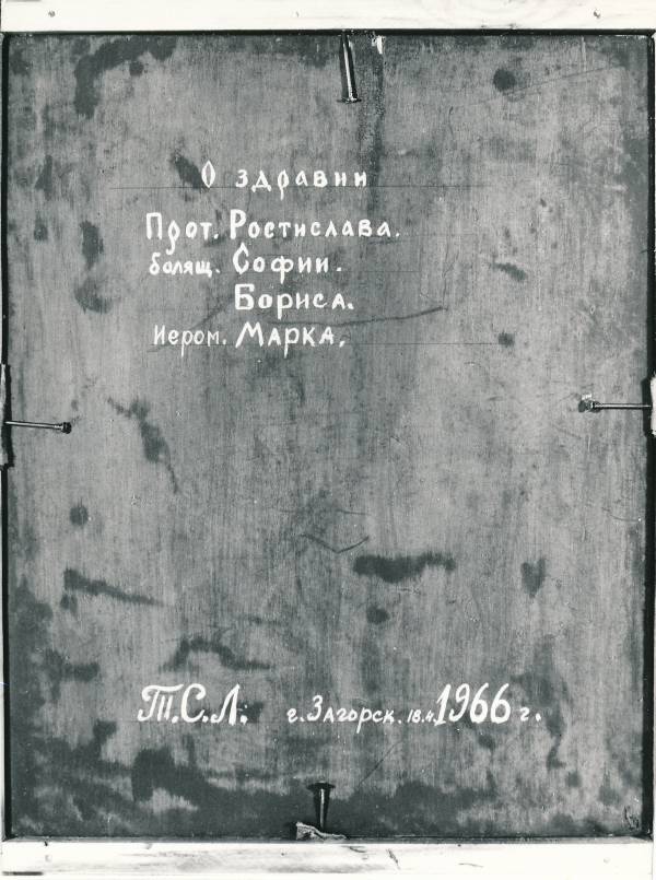 Tartu kirikutes leiduvad kultusesemed. Ikoon Uspenski õigeusu kirikus, Magasini tn 1. 1987.a.