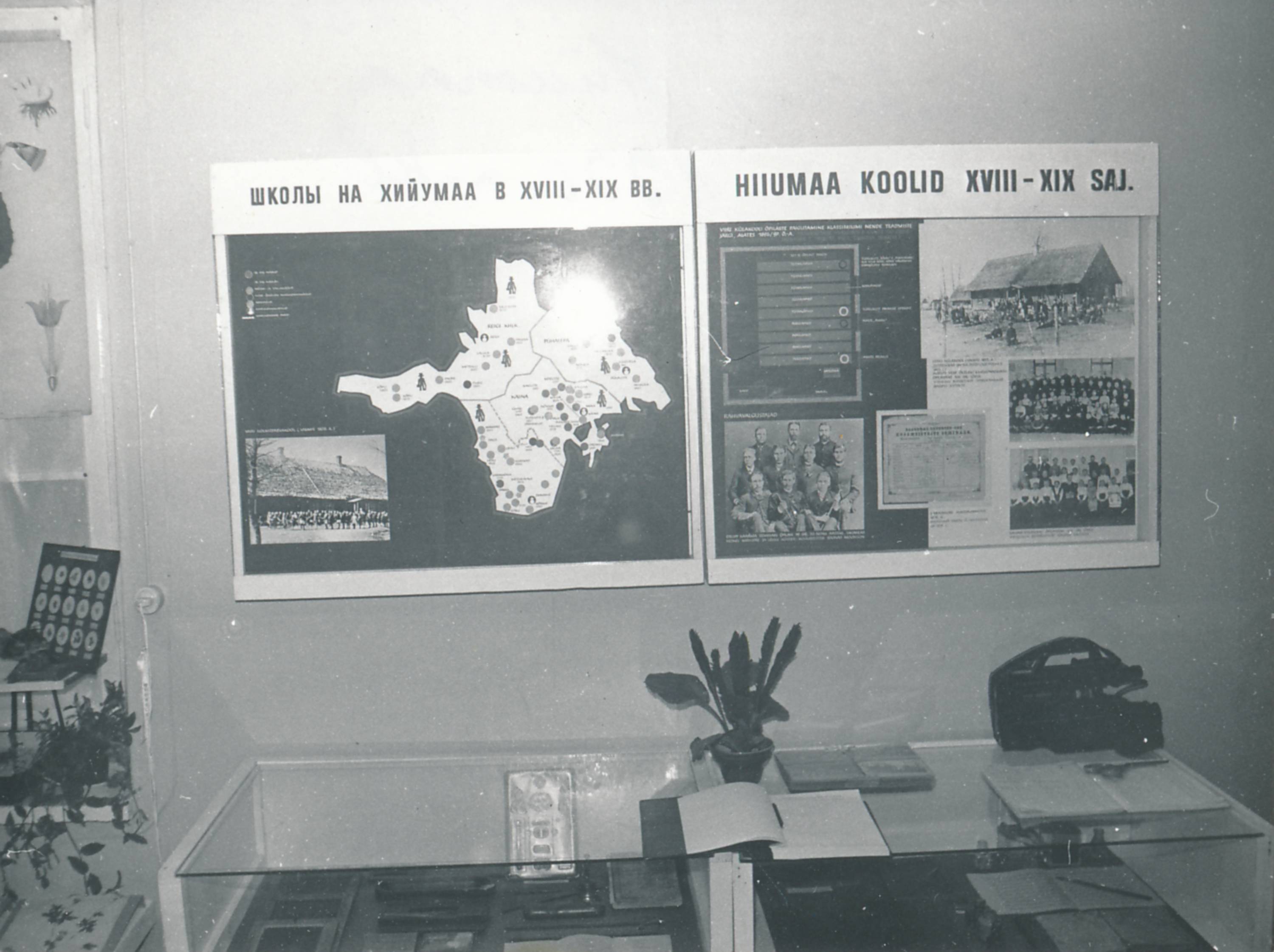 Hiiumaa muuseum. Kooliteemaline näitus. 1990ndatel.