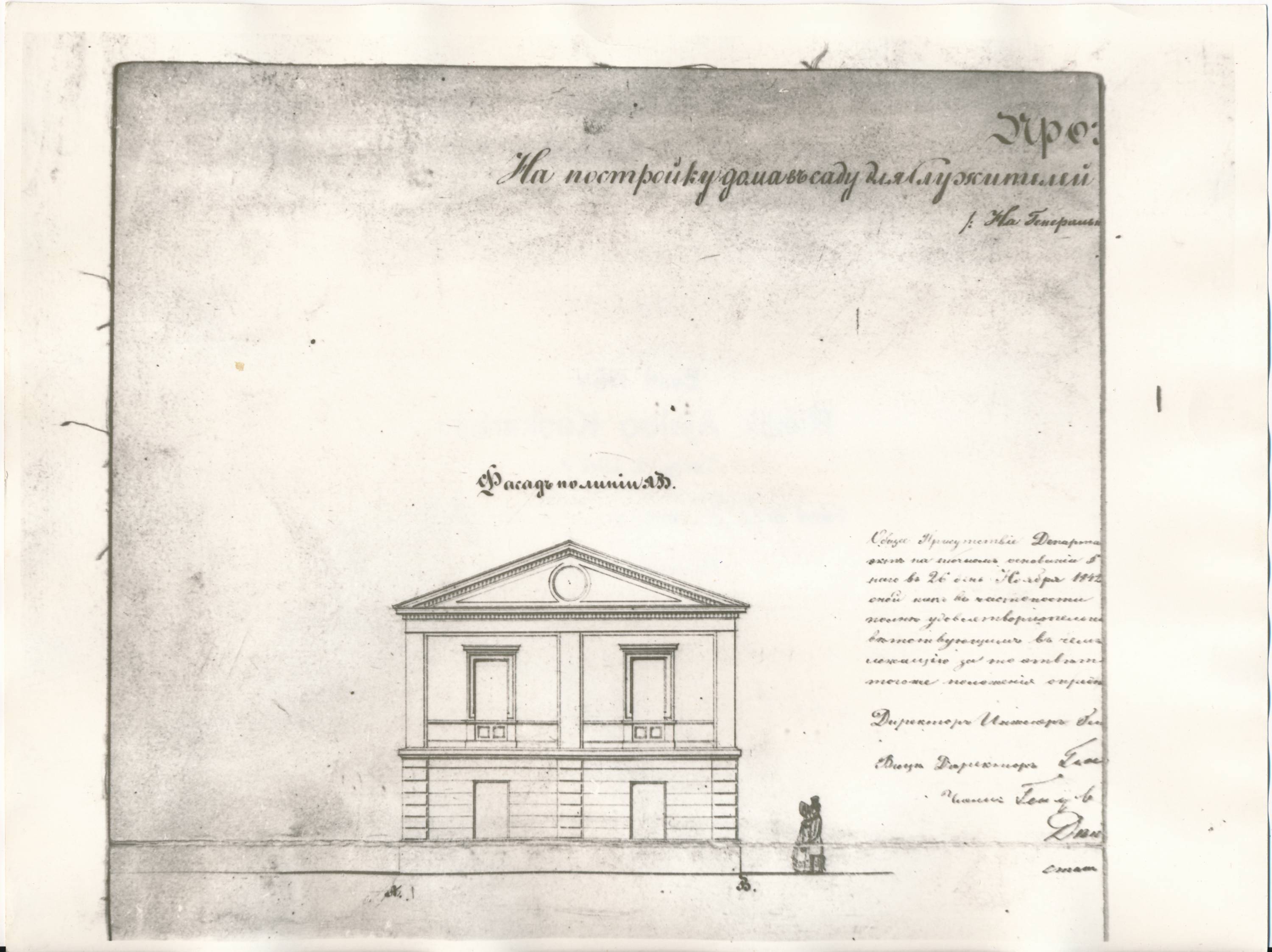 Fotokoopia. Toome vahimajakese projekt, Lai tn 2. Tartu, 1852.a.