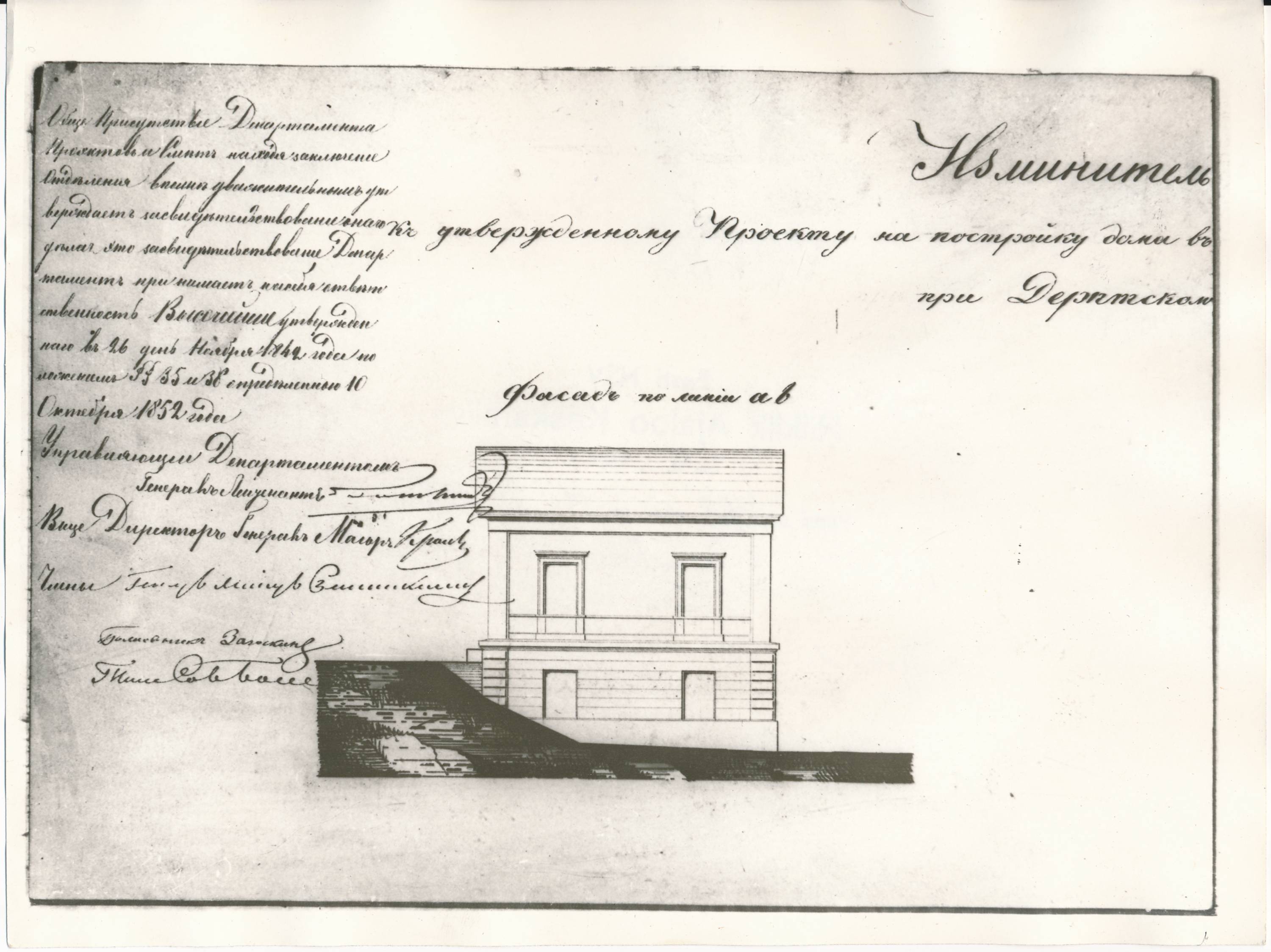 Fotokoopia. Toome vahimajakese projekt, Lai tn 2. Tartu, 1852.a.