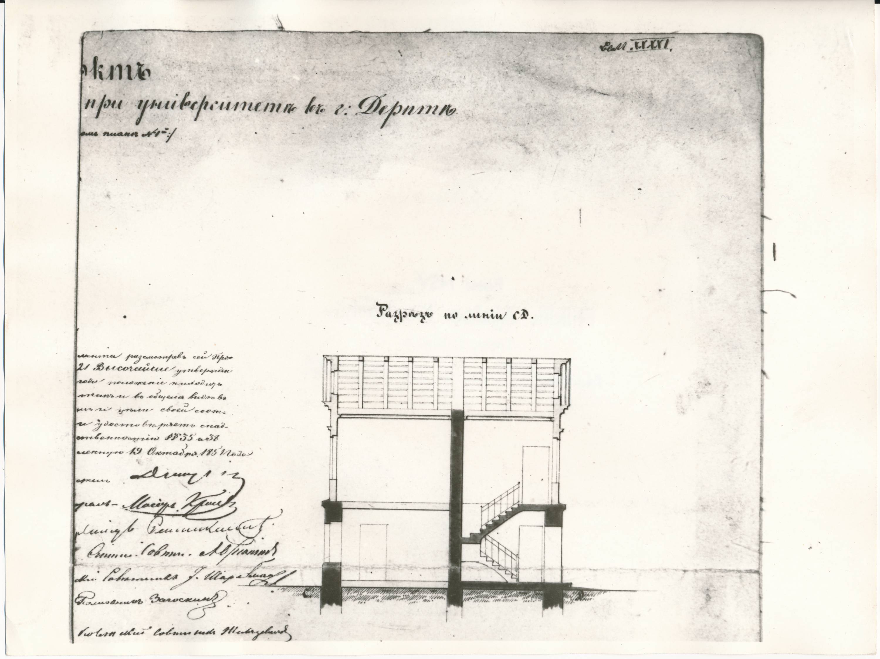 Fotokoopia. Toome vahimajakese projekt, Lai tn 2. Tartu, 1852.a.