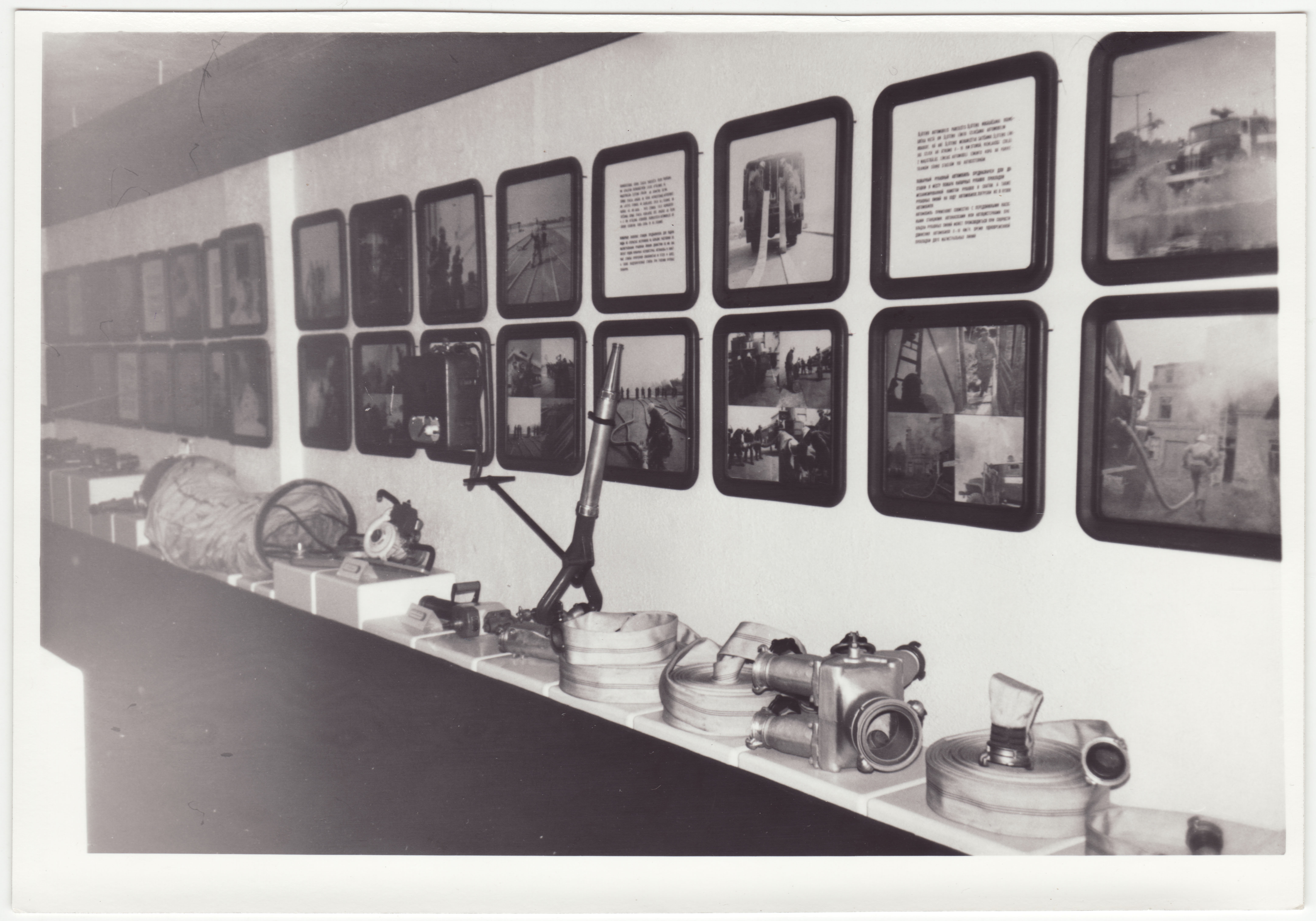 Läti tuletõrjemuuseumis: üks muuseumi ekspositsioonidest, 1981.a.