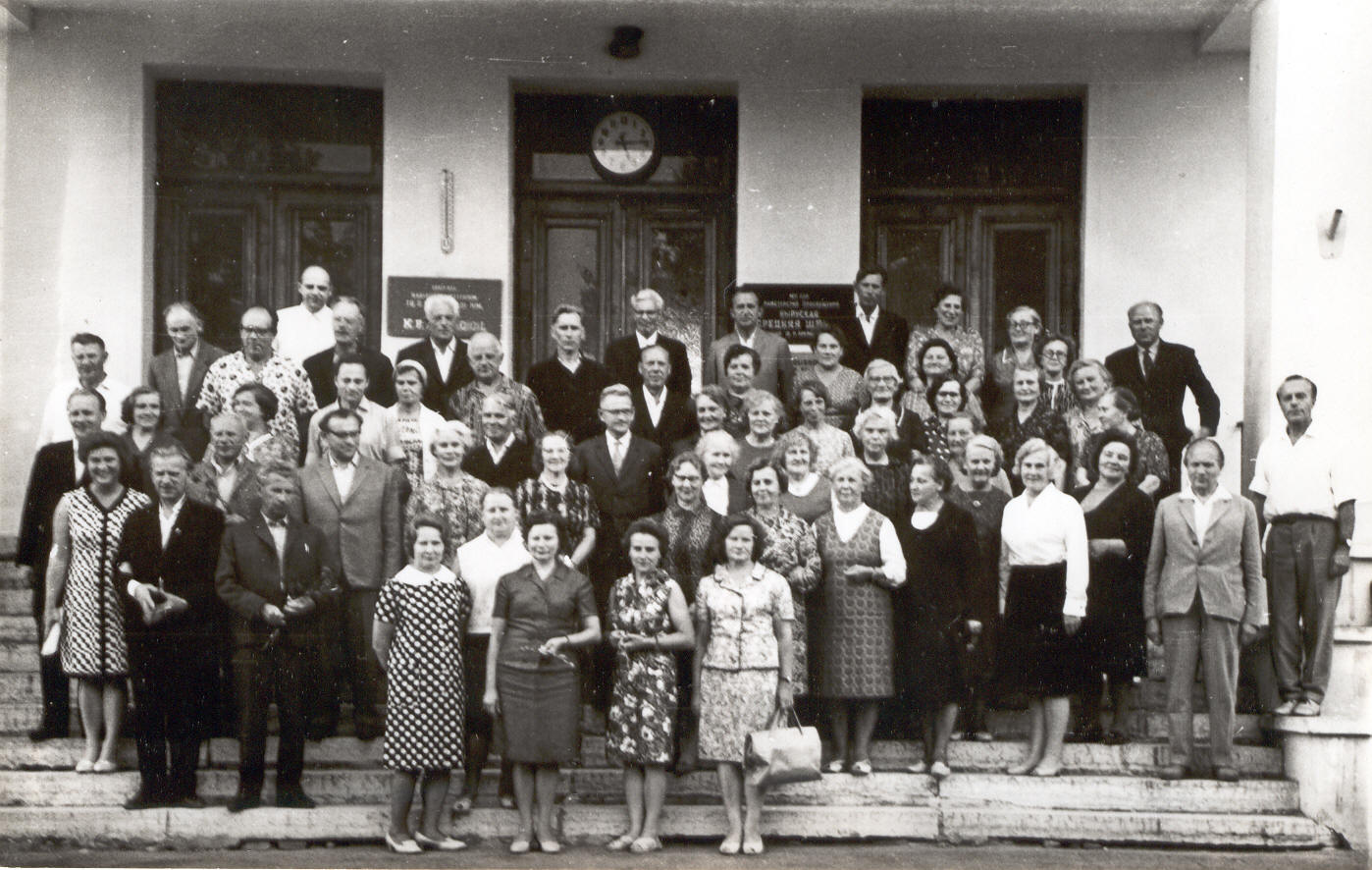 Foto. Võru Õpetajate Seminari kokkutulekust  - pedagoogilisest konverentsist  osavõtjad 5..augustil 1967.a.