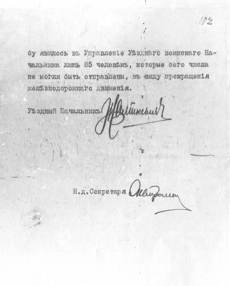 Foto. Võru kreisiülema ettekanne kubernerile 10.12.1905.a.  Nekrutite vastuhakust.