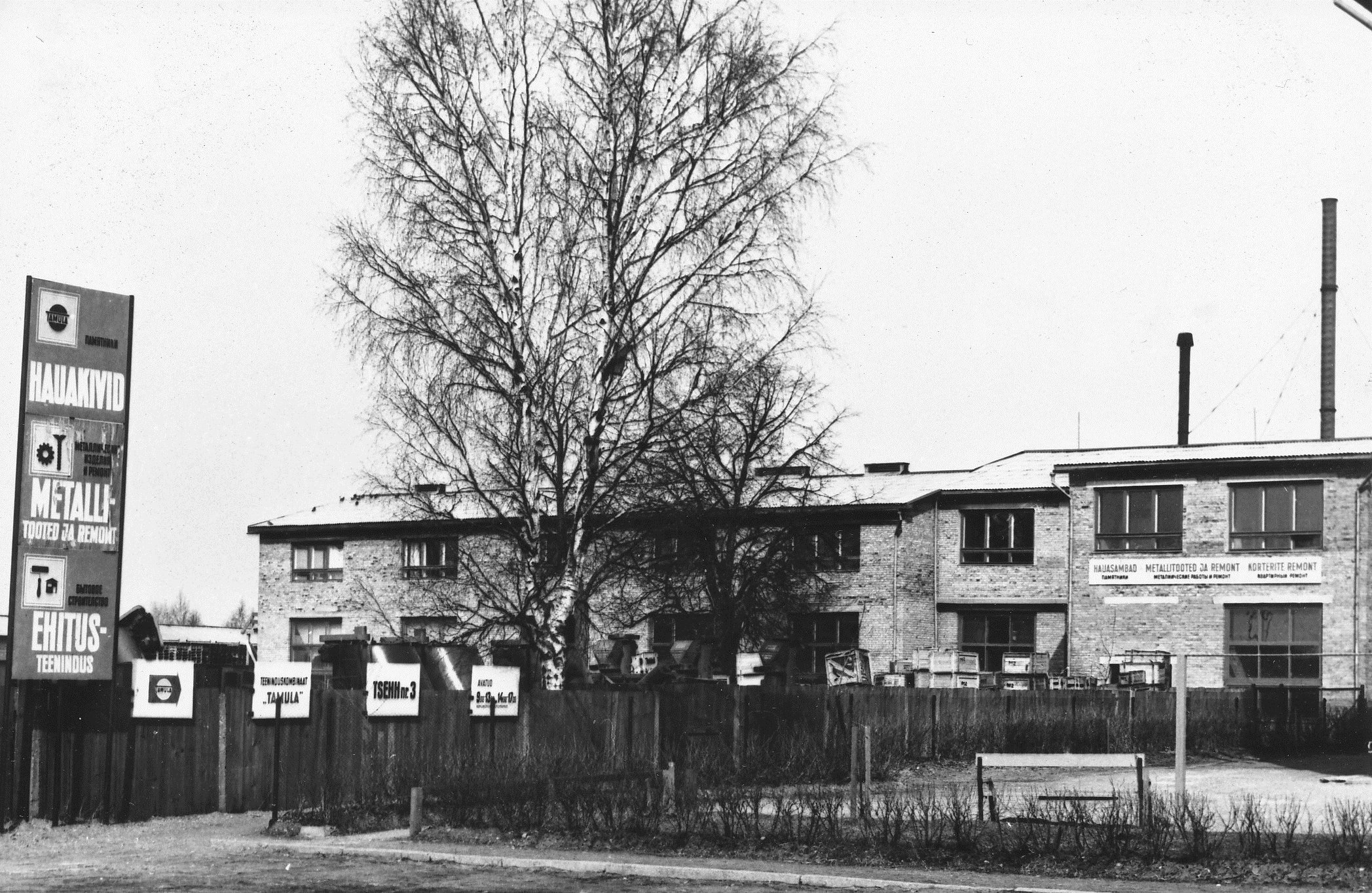 Foto. Teeninduskombinaadi "Tamula" metallitsehh   Võrus, Roopa tn. 1 märts 1975.a.