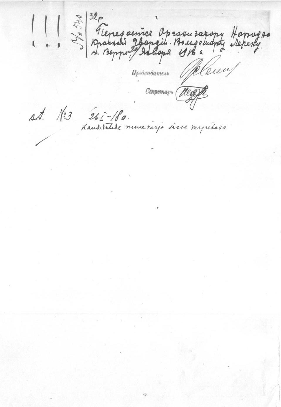 Fotokoopia dokumendist. Valgjärve valla Punase kaardiväe liikmete nimekiri 20.o1.1918.a., lk. 2
