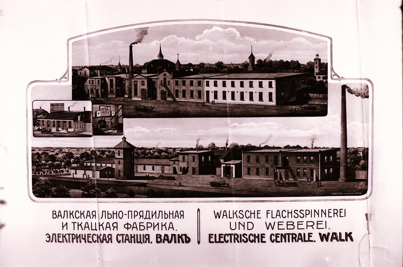 Valga linavabrik