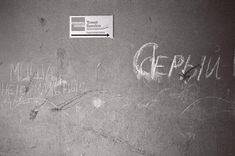 Soditud (vene keelne) sein ja silt "Travel Service".
